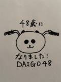 「DAIGO、手書きイラストで48歳誕生日を報告「アラフィフというかフィフ見えてきました」」の画像1