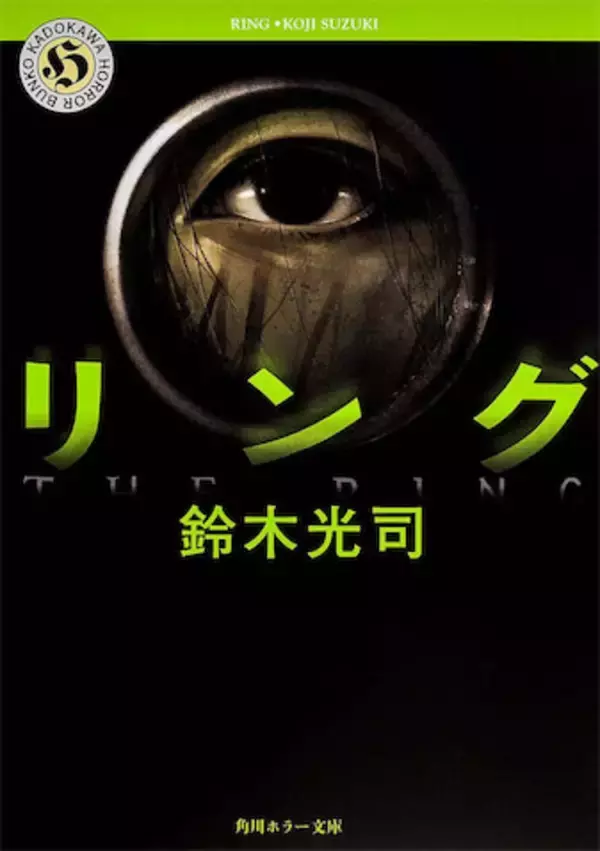 鈴木光司氏を「貞子」が追悼　『リング』の世界はホラーからSFへ…あまり知られていない結末