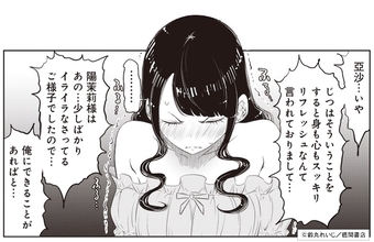 「主人公の名前は掲載サイトから」『奴奴奴奴！』キャラクター誕生秘話