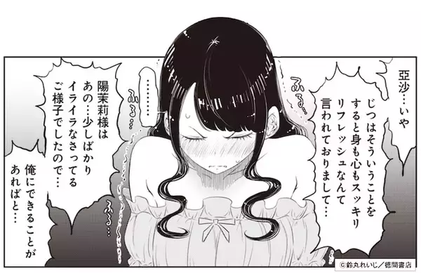 「主人公の名前は掲載サイトから」『奴奴奴奴！』キャラクター誕生秘話