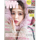 「藤田ニコルが『ViVi』で再び単独表紙に、大人ガーリーな新しい顔に大特集まで盛り沢山」の画像1