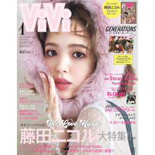 藤田ニコルが『ViVi』で再び単独表紙に、大人ガーリーな新しい顔に大特集まで盛り沢山