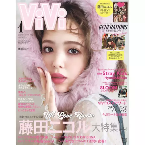 藤田ニコルが『ViVi』で再び単独表紙に、大人ガーリーな新しい顔に大特集まで盛り沢山