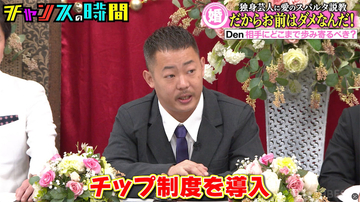 「チップ制度を導入して」ザ・マミィ酒井の夫婦円満術に「お金で買収してるだけ」