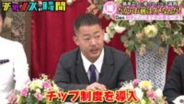「チップ制度を導入して」ザ・マミィ酒井の夫婦円満術に「お金で買収してるだけ」