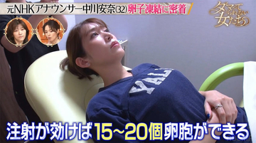 元NHKアナ・中川安奈、32歳で卵子凍結を決断「安心材料があると思いながら生活できる」