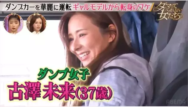 話題の“ギャル系建設女子”に密着！今の悩みは老後…「誰かに支えてもらいたい」