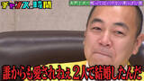 「「誰からも愛されねぇ2人で結婚したんだ」涙目のきしたかの・高野に芸人仲間が「みんな大好き」」の画像1