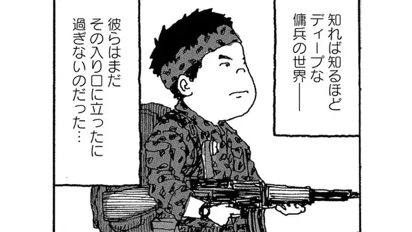 風呂は2カ月なし、死臭は服に染みつく…元傭兵・高部正樹が語る「戦場の匂い」