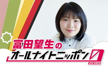 富田望生が『オールナイトニッポン0(ZERO)』パーソナリティに、アドリブ生演技も