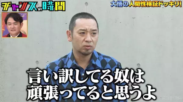 千鳥・大悟「言い訳してる奴は頑張ってる」、子育てと仕事の両立に悩む峯岸みなみに真剣助言