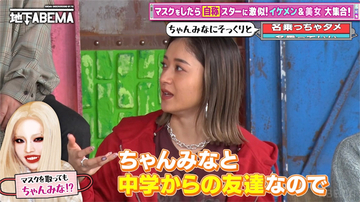 みちょぱ、「地元が一緒で中学からの友だち」人気女性ラッパーとの意外な交友関係を告白