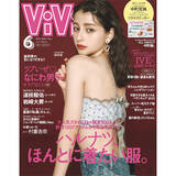「「この可愛い子は誰!?」モデル・嵐莉菜が『ViVi』初表紙に、17歳のピュアな魅力を発揮」の画像1