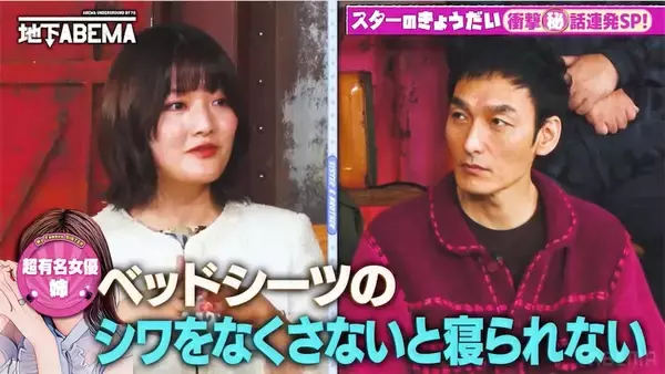 内田有紀の"20歳年下"妹、きれい好きすぎる姉の素顔を暴露「自宅がショールームのようで…」