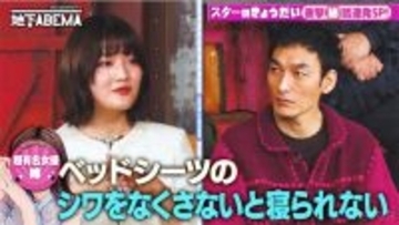 内田有紀の"20歳年下"妹、きれい好きすぎる姉の素顔を暴露「自宅がショールームのようで…」