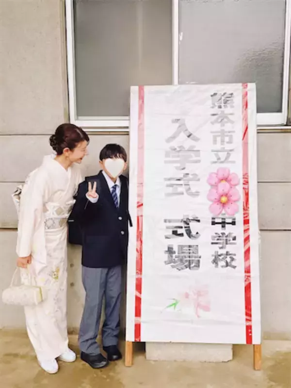 スザンヌ、着物姿で息子の入学式へ「ずっと、いちばんの味方です」