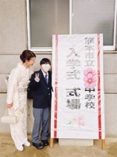 スザンヌ、着物姿で息子の入学式へ「ずっと、いちばんの味方です」