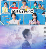 「「ひとりで生きること」は寂しさだけじゃない　“終活ドラマ”が映す新しい「老後のかたち」」の画像1