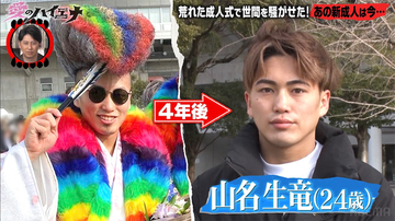 幼少期から喧嘩三昧…虹色リーゼントで成人式を騒がせた青年、現在は新人王ボクサーに