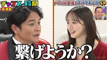 千鳥・ノブ「繋げようか？」森香澄に"上から目線"で人脈マウントと恋愛お節介炸裂