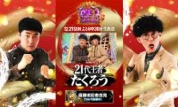 エバースはなぜM-1を逃したのか――“あと一歩”を分けた選択