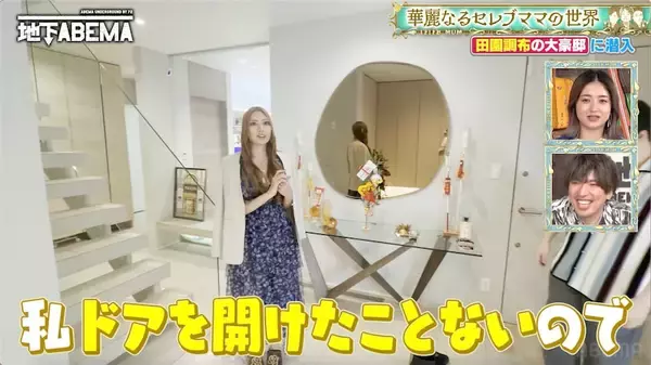 "4100万円のへそくり"に「税務署大丈夫!?」共演者も仰天、華麗なるセレブママたちの世界に迫る