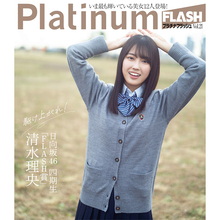 日向坂46 四期生・清水理央、フレッシュさ溢れる制服姿で『Platinum FLASH』に初登場