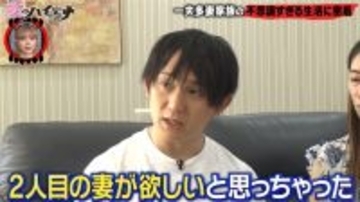 一夫多妻家族の“常識外れ”な生活に密着、投資で成功し「2人目の妻が欲しいと思っちゃった」