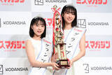 「史上初「ミスマガジン2022」グランプリは瑚々＆咲田ゆなが2名同時受賞！ 3108名の頂点に」の画像1