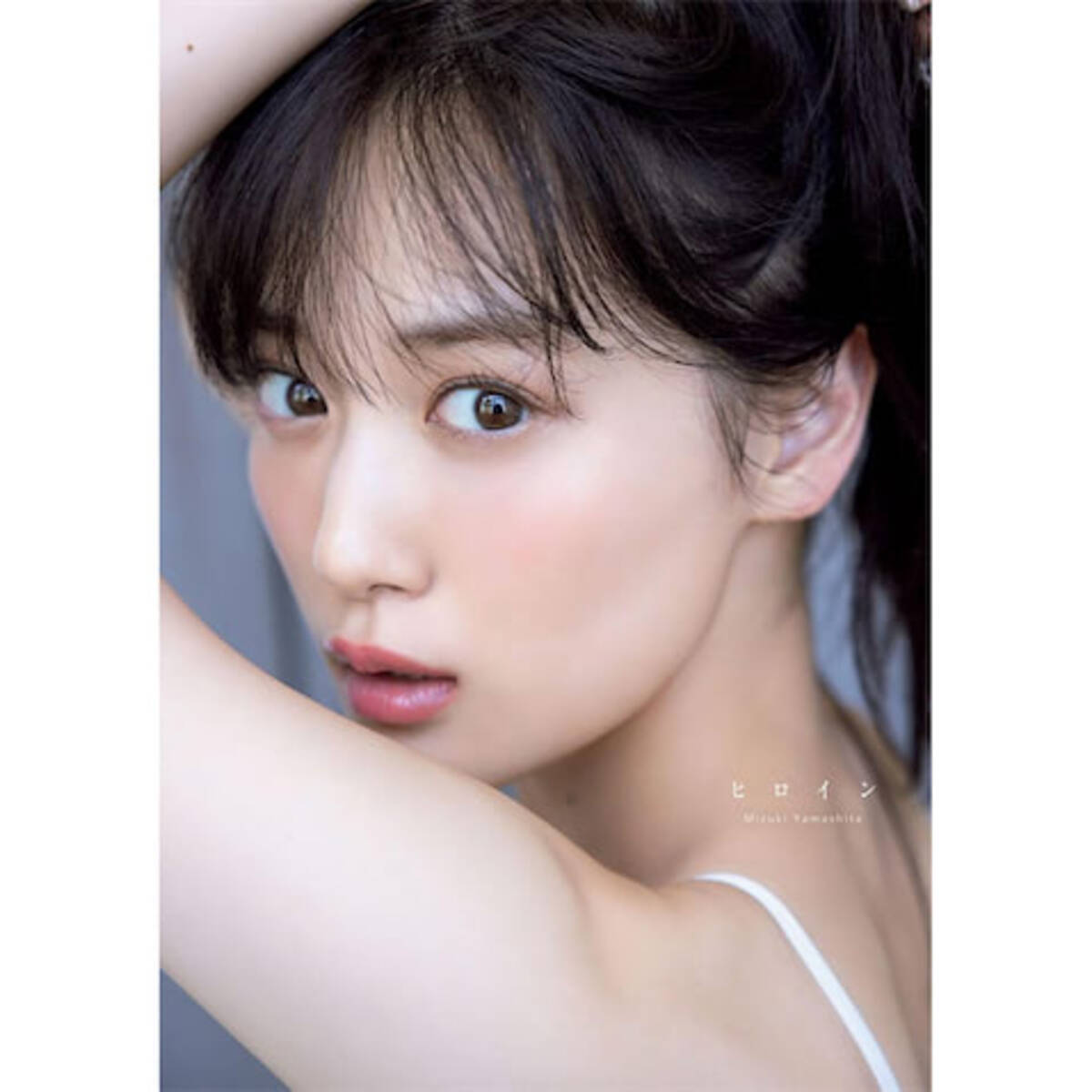 若月佑美 48枚 まとめ売り 乃木坂46 生写真 山下美月が乃木坂
