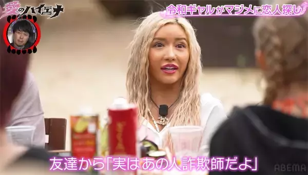 「元彼が詐欺師」「1人目の彼氏が5股」令和ギャルたちが“衝撃恋愛エピソード“を激白