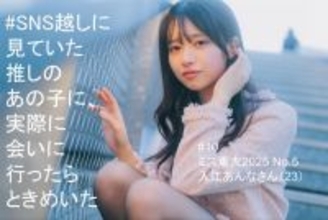 【#推しとき】東大院で人工細胞を研究、ミス東大ファイナリストは「機械が苦手で超インドア派」