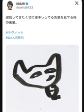 はいだしょうこ「これは、、、リスです」『ラヴィット！』で描いた絵が再び反響