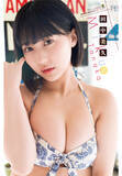 「HKT48”絶対的エース”田中美久、柔肌が魅力的な水着姿で『週刊少年チャンピオン』表紙に登場」の画像1