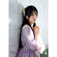 乃木坂46 6期生・瀬戸口心月が『アップトゥボーイ』表紙に登場、裏表紙は五百城茉央