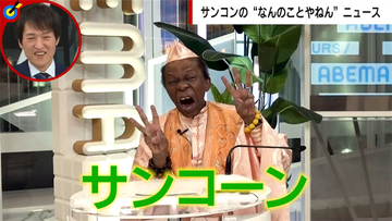 オスマン・サンコンが来日50周年で明かした衝撃事実「視力が6.0から1.2に低下」