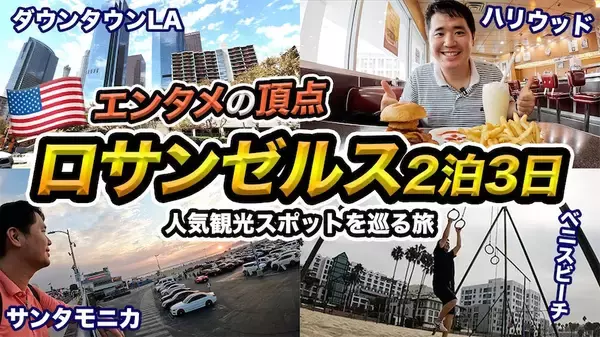 世界を駆け巡る旅系YouTuberが面白い、おのだ、しげ旅、Bappa Shota、タビオロジ