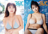 「オール水着グラビアマガジン『ENTAME 36℃』4号目が3月30日発売、井口裕香と福井梨莉華が表紙」の画像1