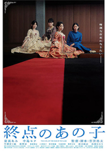 當真あみ&中島セナW主演『終点のあの子』数秒の調整で無事公開へ “撮り直し”懸念を払拭