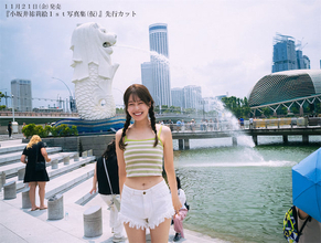 声優・小坂井祐莉絵の1st写真集が発売、“これまでに見せたことのない”大胆カットに挑戦