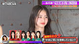 「職業"葬儀屋＆グラビア"ママや大人っぽすぎる12歳･･･"年齢不詳美女クイズ"衝撃の実年齢」の画像1