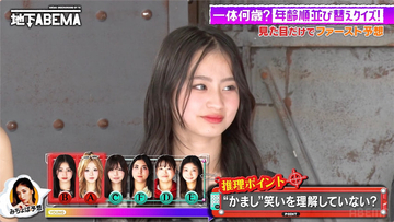 職業"葬儀屋＆グラビア"ママや大人っぽすぎる12歳･･･"年齢不詳美女クイズ"衝撃の実年齢