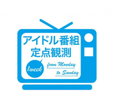 言い間違いもキュートに処理、櫻坂46 森田ひかるら3人の魅力が光った愛情あふれるプレゼンショー