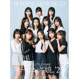「ハロー！プロジェクト各6グループの2023年版カレンダーが発売決定」の画像1
