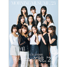 ハロー！プロジェクト各6グループの2023年版カレンダーが発売決定