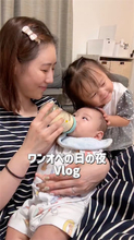 西野未姫、2児のワンオペ育児に奮闘する夜の様子を公開「ほんとかわいすぎる」