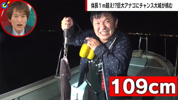 チャンス大城が海底に潜む“巨大魚”釣りに挑む「“地下”から這い上がる魚は僕のよう」