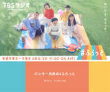 「麒麟・川島やパンサー・向井のトーク炸裂、今“朝〜夕”放送の芸人ラジオが熱い」の画像1