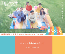 麒麟・川島やパンサー・向井のトーク炸裂、今“朝〜夕”放送の芸人ラジオが熱い