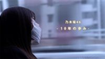 乃木坂46成長の軌跡を凝縮した長編ドキュメンタリーがLeminoで独占無料配信
